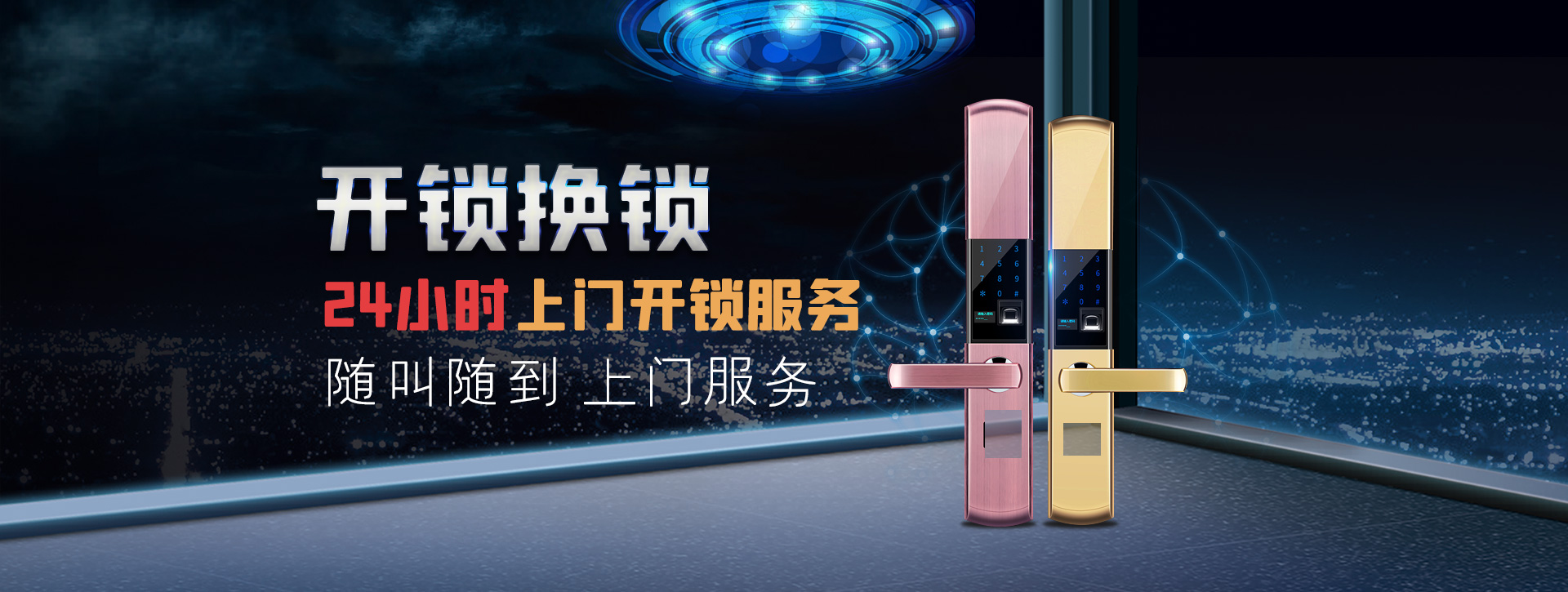 徐州沛县banner02